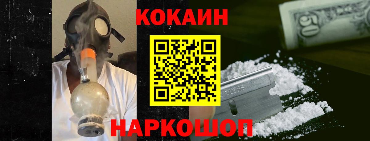 КОКАИН 98%  COCAIN  Орехово-Зуево  COCAIN Перу  Вход с VPN 