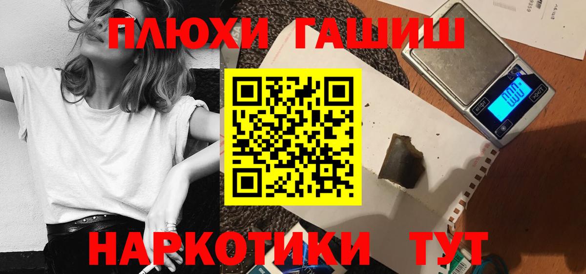 ГАШИШ hashish  ГАШ Premium  ГАШИШ  Вход с VPN  Орехово-Зуево 