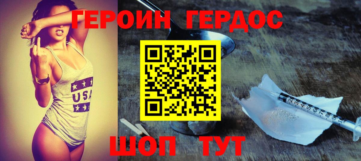 Орехово-Зуево  ГЕРОИН герыч  Вход с VPN 