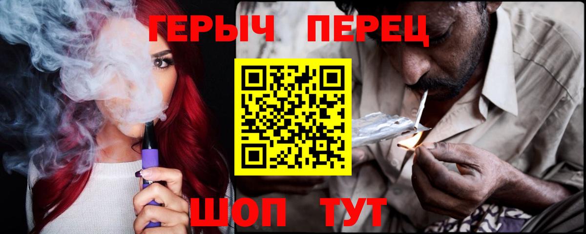 ГЕРОИН герыч Орехово-Зуево