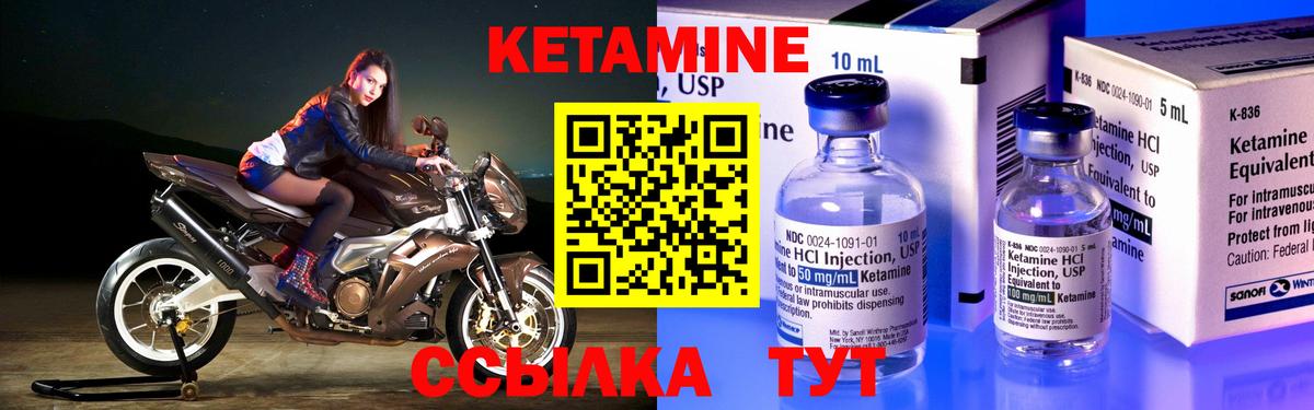 КЕТАМИН ketamine Орехово-Зуево