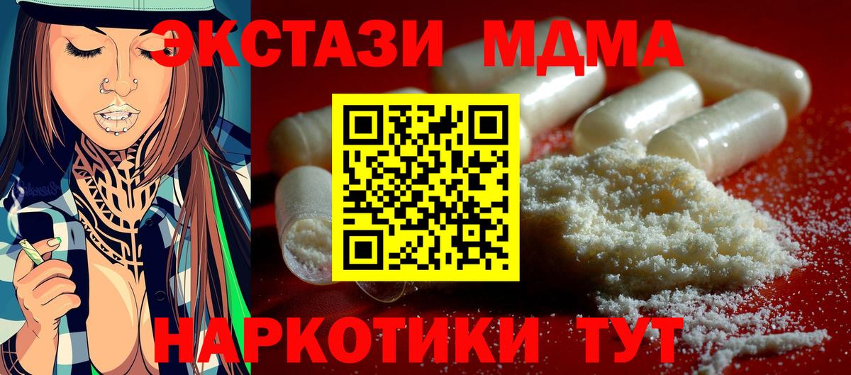 MDMA кристаллы Орехово-Зуево
