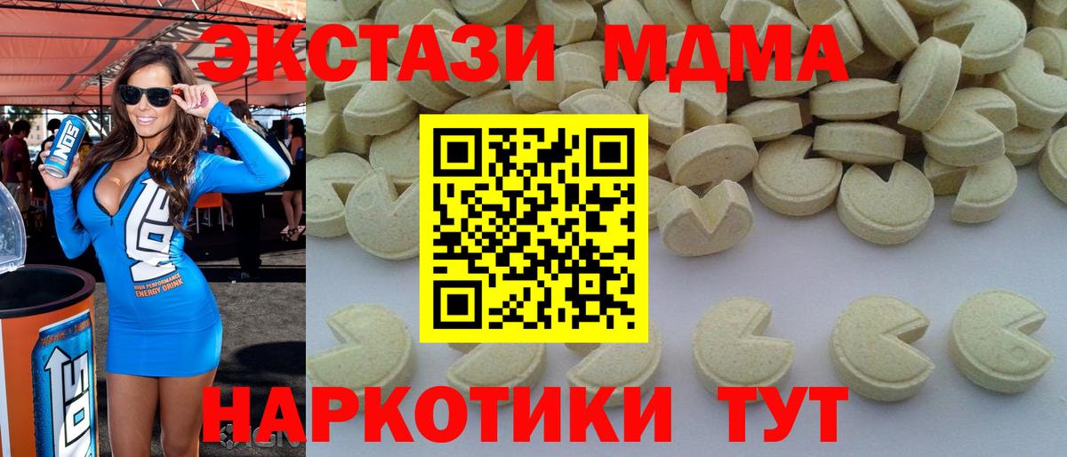 MDMA молли  Вход с VPN  МДМА молли  МДМА  Орехово-Зуево 