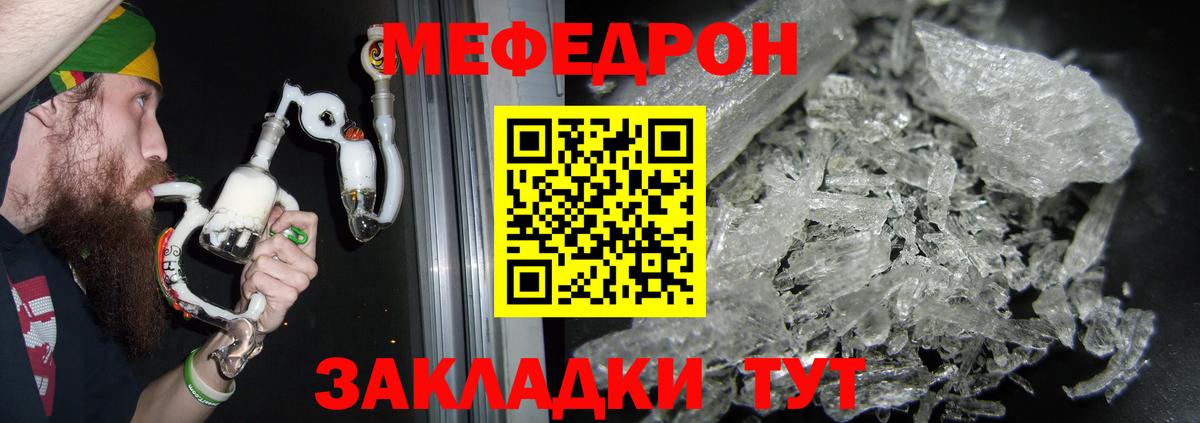 Орехово-Зуево  Мефедрон  Вход с VPN  МЯУ-МЯУ мяу мяу  Меф  МЕФ кристаллы 