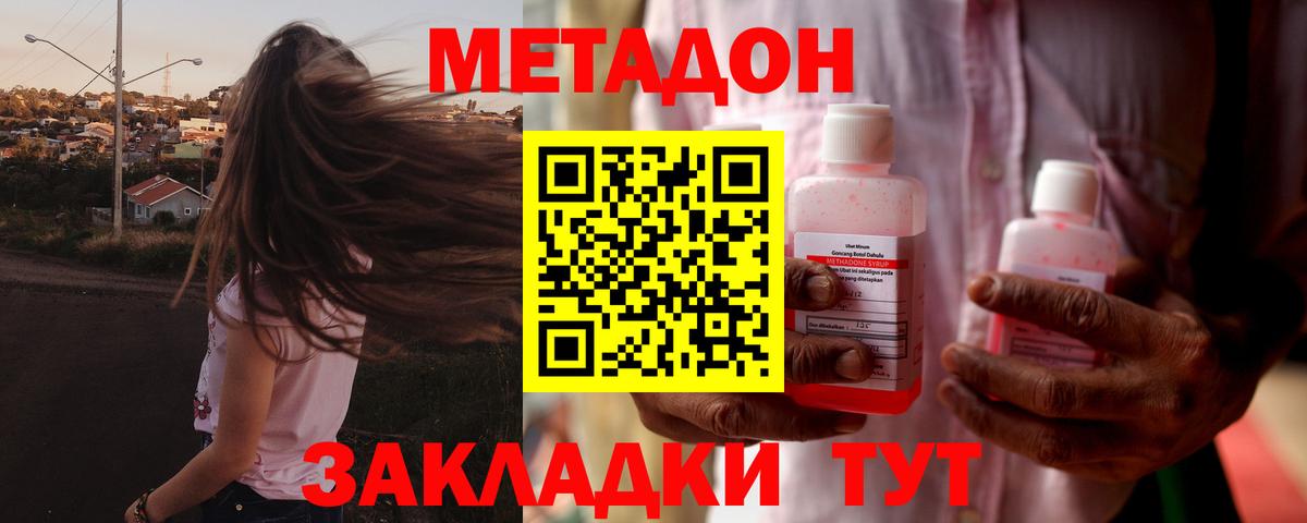 Метадон белоснежный Орехово-Зуево