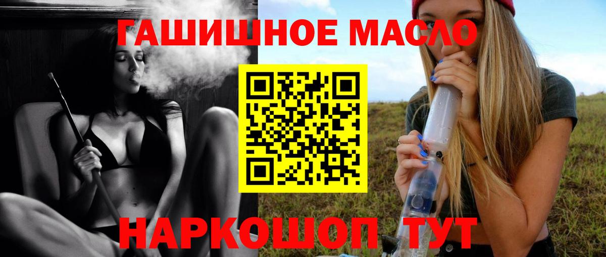 ТГК THC oil  ТГК вейп с тгк  Вход с VPN  Орехово-Зуево 