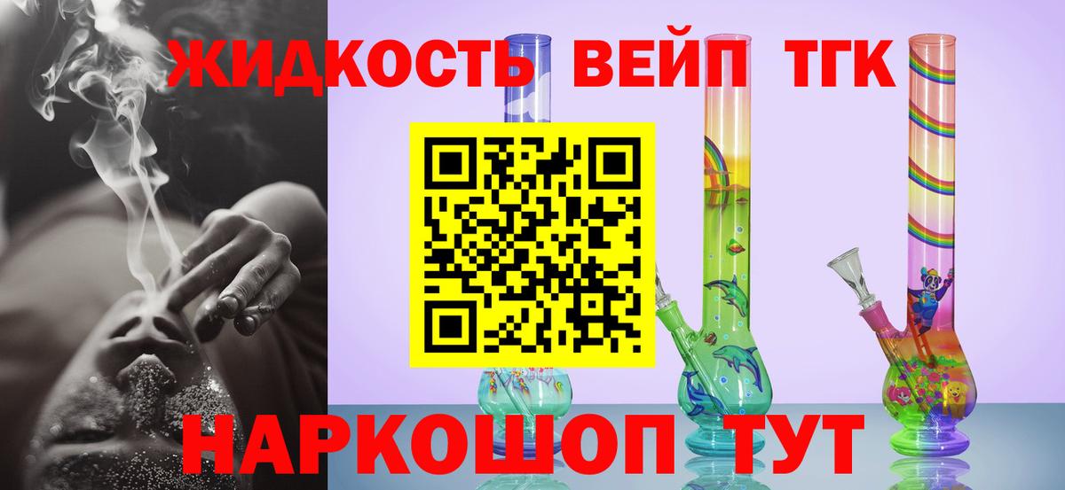Дистиллят ТГК гашишное масло Орехово-Зуево