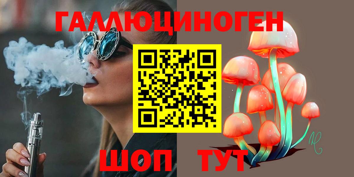сколько стоит  Вход с VPN  Орехово-Зуево  Галлюциногенные грибы Cubensis  Псилоцибиновые грибы мухоморы 