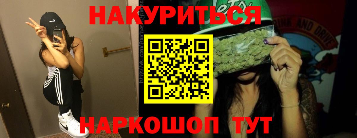 Бошки Шишки тримм  МАРИХУАНА марихуана  Вход с VPN  Бошки марихуана THC 21%  Бошки Шишки индика  Орехово-Зуево 
